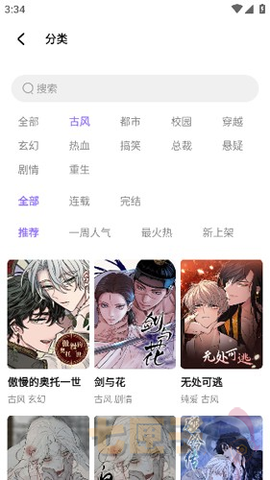 喵乐漫画[图6]
