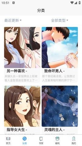 喵乐漫画截图1