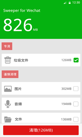 微信助手[图2]