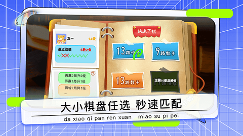 野狐少儿围棋[图1]
