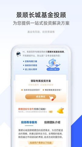 景顺长城基金[图1]