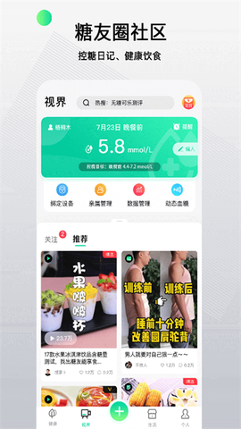 先锋鸟截图1