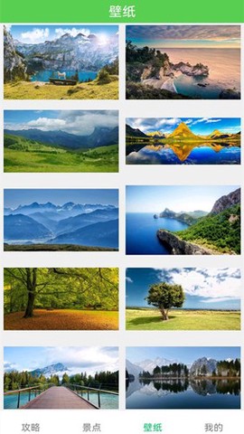轨迹地图截图2