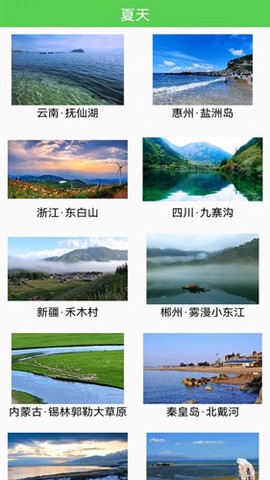 轨迹地图截图3