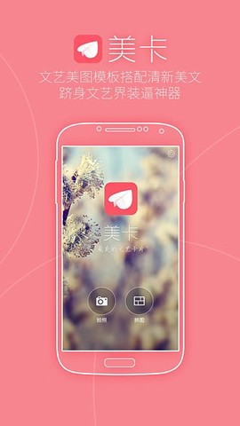 心旅相机截图2