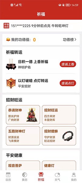 万年历纯净版截图3