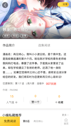 爱追漫[图1]