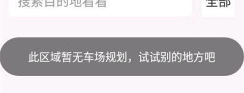 德泰泊车服务截图1