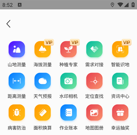 测亩宝[图10]