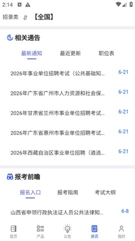 易考宝典截图3