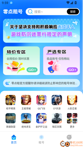 零点租号[图3]
