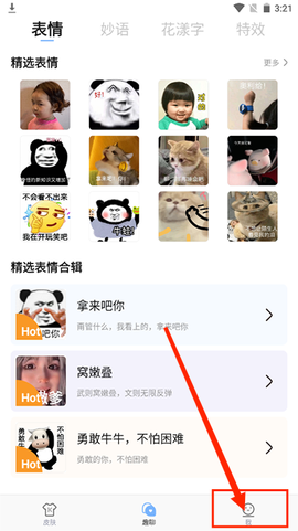手心输入法[图1]