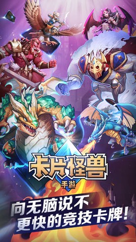 卡片怪兽截图2