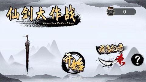 我是功夫大师截图3