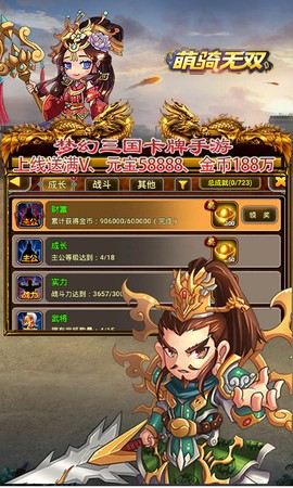 萌骑无双截图2