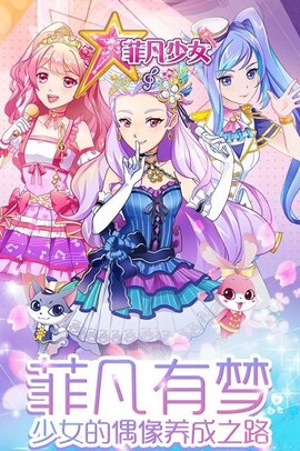 菲凡少女[图2]