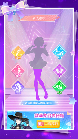 菲凡少女截图1
