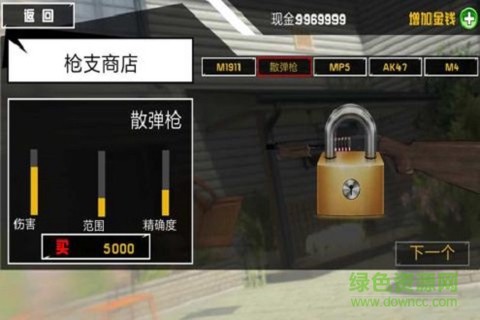 拆了隔壁老王家截图1