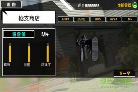 拆了隔壁老王家截图3