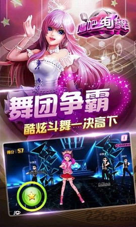 唱吧绚舞截图1