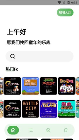 街机游戏盒子截图1