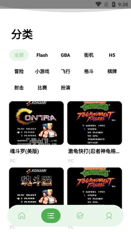 街机游戏盒子截图2