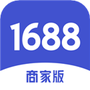1688商家版