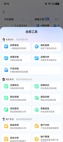 1688商家版[图4]