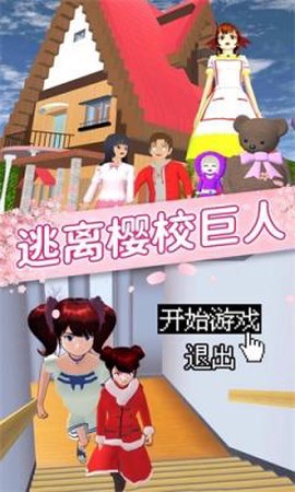 樱花女孩恋爱之旅截图2