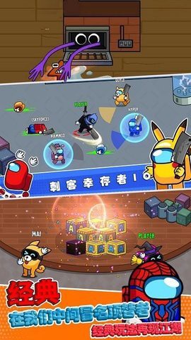 末日大逃亡截图2