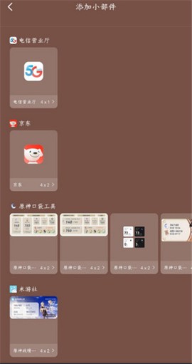 原神口袋工具截图3
