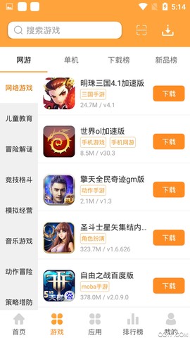 绿色资源网截图2