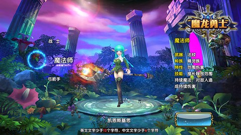 魔龙勇士[图1]