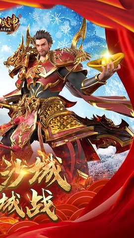 霸刀战神截图2