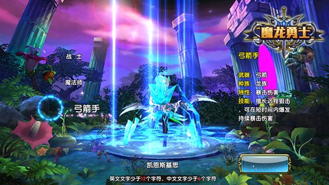 魔龙勇士截图3