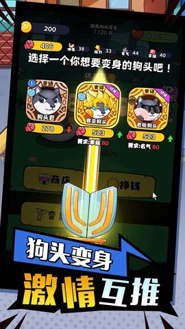开局一只狗截图1
