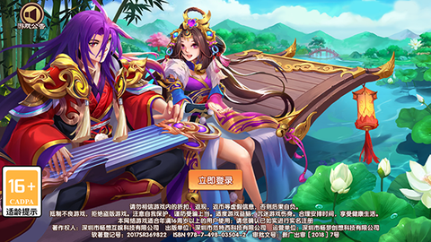 极品三国[图1]