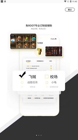 七号游戏截图2