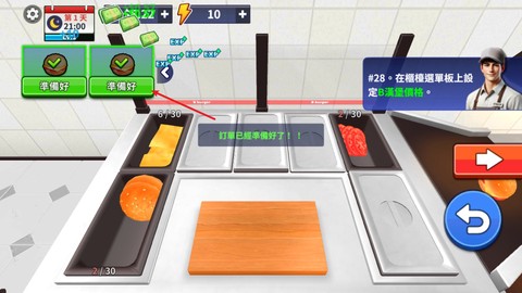 汉堡店模拟器[图6]