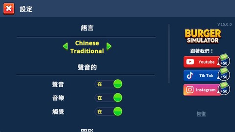 汉堡店模拟器截图3