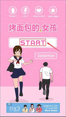 烤面包的女孩[图2]