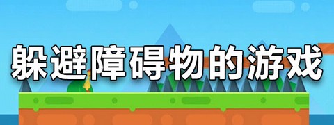 单机马桶人截图3