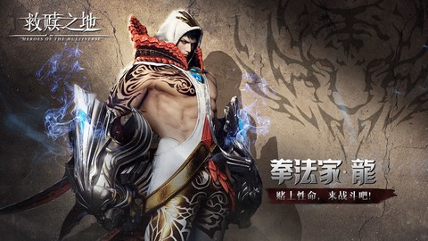 救赎之地截图1