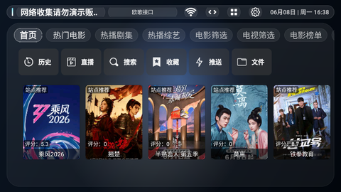 子子影视纯净版截图1
