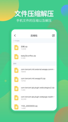 文件管理专家截图1