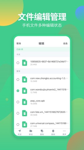 文件管理专家截图3