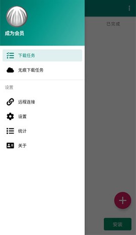 比特彗星官方版[图5]