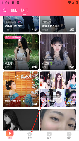 六间房秀场[图1]