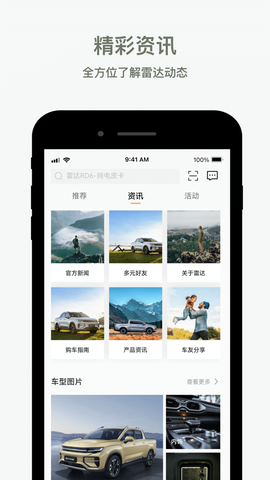 雷达汽车截图3
