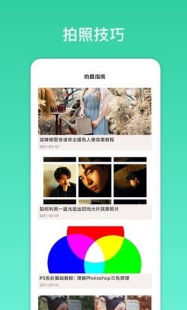 拍照识别君截图3